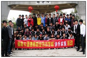 2011奥斯卡调酒师集体一期