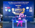 2016Barstylez调酒师天赋世锦赛预赛 12号金水梅