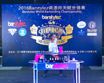 2016Barstylez调酒师天赋世锦赛预赛10号Singapore-Elimie Ismail