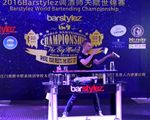 2016Barstylez调酒师天赋世锦赛决赛 Slava Belyakov 俄罗斯