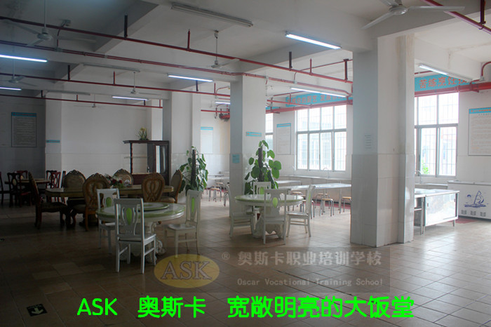 奥斯卡职业培训学校 广州市奥斯卡职业培训学校 ASK 饭堂介绍