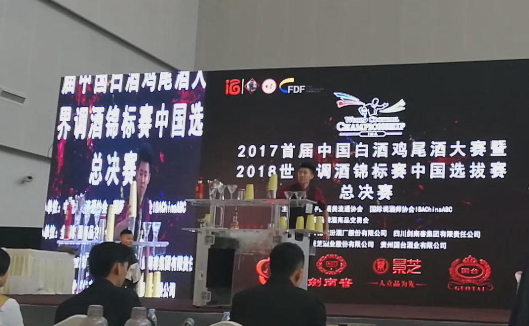 2017年首届中国白酒鸡尾酒大赛吕秋邑